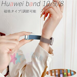 Huawei Band 10 9 8 oh xg ʋC ߉\ y Huawei Band 10 Xgbv }Olbg XeX Cz Huawei Band 10 t@[EFC oh10 xg rv  Y huawei X}[g