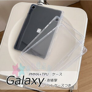 ugalaxy ^ubgV[YP[XvGalaxy Tab S10+ S9 FE+ S9+ A9+ A9 S9 S8 S7FE S7 A8 S6 Lite P[X Jo[ Jی yP[X y[ NA ϏՌ Galaxy Tab S10+ یP[X P[X ێ Ga