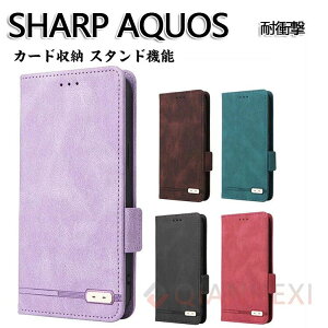 SHARP AQUOS sense9ケース カバー 手帳型 財布型 耐衝撃カバー SHARP AQUOS sense8ケース TPU&PUレザー おしゃれ 汚れ防止 便利 実用 ス