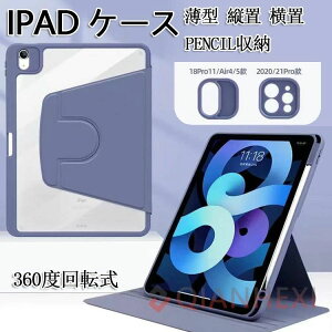 360�x��]�� Pencil���[ 2019 ipad �P�[�X �J�o�[ pro11�C���` 2024 ��10���� ��9���� ��8���� ��7���� ��6���� ��5���� mini A17 Pro