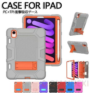 iPad mini ケース 第6世代 2021 新型 iPad mini6 カバー iPad ミニ6 mini 6 ケース 8.3インチ スタンド機能 ペン収納 ペンシル Apple Pe