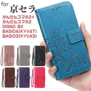 y20%OFF 11܂Łz CoC 񂽂X}z2 a001kcP[X xCVI4 Jo[蒠^ au basio 4 basio4 kyv47 P[X 蒠^ 