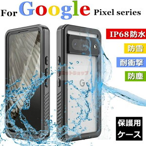 Google Pixel 9 Pro XL �P�[�X Google Pixel 8a �P�[�X IP68�h�� �h�o �h�� google pixel 9 �P�[�X �h�� Google Pixel 9 Pro �J�o�[ �S