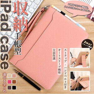 iPad Air ��5/4/3���� �P�[�X iPad ��10/9���� �P�[�X �y�����[ �J�o�[ �y�� �A�C�p�b�h mini 6/5 Pro 11 �C���` �P�[�X �蒠�^