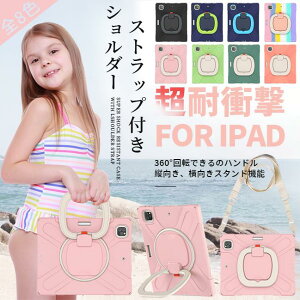 iPad mini 6/5 �P�[�X iPad ��10/9���� �P�[�X �y�����[ �J�o�[ �y�� �A�C�p�b�h Air ��5/4/3���� Pro 11 �C���` �P�[�X �ϏՌ� �q��