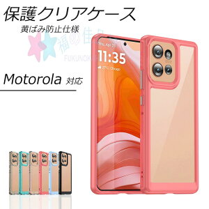 motorola moto g05 edge 50 edge 50 pro moto g64 g24 edge 40 neo P[X Jo[ Jی ϏՌ moto g64 5G P[X Jo[ NA ێ X}zP[X moto g64 5G یP[X gg64 g[ lC L