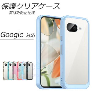 Google Pixel 9A Pixel 9 Pro XL Pixel 9 Pro Pixel 9 Pixel 8A Pixel 8 Pro Pixel 8 Pixel 7A Pixel 7Pro 7 P[X Jo[ Jی ϏՌ Google 9A یP[X Jo[ TPU  NA ێ Google 9A O[O sNZ9A 