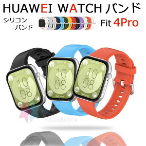 Huawei watch Fit 4 pro バンド ベルト 通気性 調節可能 軽量 Huawei watch Fit 4 pro 交換バンド シリコン 柔らかい Huawei watch ファーウェイウォッチ Fit 4 pro 交換ベルト 腕時計 huawei スマートウォッチ 替え