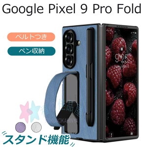 Google Pixel 9 Pro Fold P[X Jo[ xg ʕی y[\ X^h@\ Google Pixel 9 Pro Fold یP[X ^ y ϏՌ JbR Google Pixel9 Pro Fold یJo[ O[O sNZ9