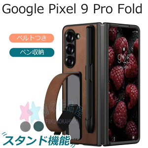 Google Pixel 9 Pro Fold P[X Jo[ xg ʕی y[\ X^h@\ Google Pixel 9 Pro Fold یP[X ^ y ϏՌ h~ Google Pixel9 Pro Fold یJo[ O[O sNZ9 Pr