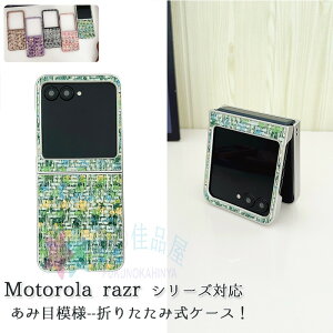 motorola razr 50 60 50ultra 60ultra P[X Jo[ Jی X^h@\ ϏՌ h~ moto razr 50 60 50ultra 60ultra P[X یP[X ܂肽ݎ hbg g[ Razr50 60 50ultra 60ultra یJo