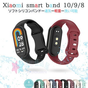 Xiaomi Smart Band 10 9 8 �o���h �x���g �ʋC�� ���߉\ �y�� �ϋv�� xiaomi Smart Band 10 9 8 �����o���h �ւ��x���g �V���R�� �_�炩�� �X�|�[�c �����p�o���h xiaomi �V���I�~ �X�}�[�g�o���h 10/9/8 ����