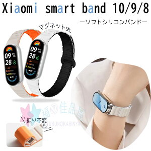 Xiaomi Smart Band 10 9 8 oh xg }Olbg ʋC ߉\ y ϋv xiaomi Smart Band 10 9 8 oh ւxg VR _炩 X|[c poh xiaomi VI~ X}[go