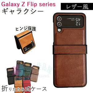 Galaxy Z Flip7 6 5 4 3 P[X Jo[ Jی ϏՌ qWی ܂肽ݎ Galaxy Z Flip7 6 5 4 3 یP[X wh~ ܂肽ݎP[X Sʕی h~ U[ Galaxy Z Flip7 6 5 4 3 یJo[ 