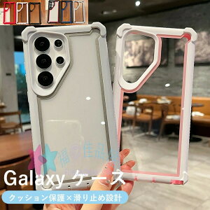 Galaxy S25 S24 Galaxy S25 S24 Ultra Galaxy S25 S24 Plus A56 A55 A54 A36 A16 A15 A06 P[X Jo[ NA Jی ϏՌ Galaxy A36 5g X}[gtHP[X NbVی ێ ԍڑΉ Galaxy MNV