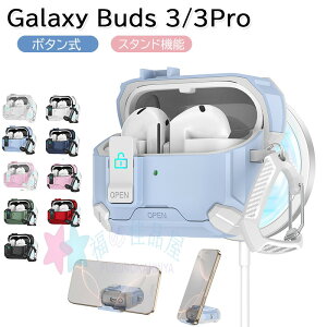 Galaxy Buds3 Galaxy Buds3 Pro �P�[�X �J�o�[ �J���r�i�� �X�^���h�@�\ �ϏՌ� magsafe�[�d�Ή� �{�^���� Galaxy Buds3 Galaxy Buds3 Pro �ی�P�[�X TPU �h�� �h�o ���􂢉\ �����h�~ ���@�\ Galaxy Buds3 Galaxy Bu