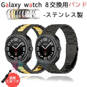 Galaxy watch 8 watch Ultra 2025 バンド ベルト 調節工具つき 通気性 調節可能 軽量 調整可能 Galaxy watch 8 watch Ultra 交換バンド ステンレス ギャラクシー ウォッチ 8 交換ベルト 腕時計バンド Galaxy watch 8