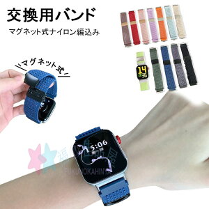 Huawei watch Fit4 4Pro 3 バンド ベルト 通気 軽量 調節可能 huawei watch Fit4/4Pro 交換バンド マグネット 磁吸タイプ ナイロン 伸?性 編込み Huawei watch ファーウェイウォッチ Fit 4 Pro 4 3 交換ベルト 弾力