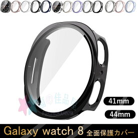 サムスン ギャラクシー Samsung Galaxy Watch8 ケース カバー 一体型ケース フィルムつき 全面保護タイプ マルチカラー PC素材 Galaxy Watch8 保護カバー 耐衝撃 全面保護カバー 高透過率 装着簡単 Galaxy Watch8 保護ケース 高耐久 多色選択 おしゃれ 40mm 44mm対応