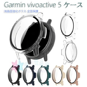 Garmin vivoactive 5 �P�[�X �J�o�[ �t���ʋ����K���X �S�ʕی� �t���ی�P�[�X �P�F/�N���A �t�B������� �n�[�h�P�[�X �K�[�~�� �r�{�A�N�e�B�u5