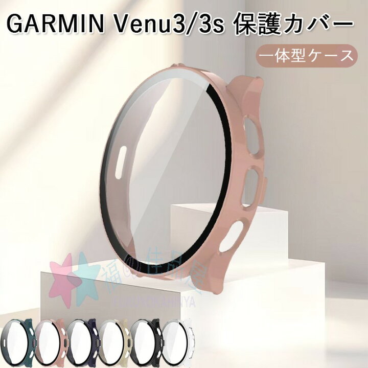 楽天市場】GARMIN Venu3 Venu 3s ケース カバー 一体型 強化ガラス 