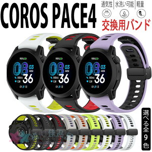 COROS PACE4 42mm �����o���h �y�� �ʋC �����\ �V���R���f�� ��22mm COROS PACE4 �r���v�x���g �}�O�l�b�g�� �X�|�[�c �x���g COROS PACE4 �ւ��x���g ������� �}���`�J���[ �R���X �y�[�X 4 �x���g �E