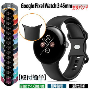 �O�[�O�� �s�N�Z�� �E�H�b�` 3 Google Pixel Watch 3 45mm �E�F�A���u���[���E�X�}�[�g�E�H�b�` ���� �o���h �V���R���f�� �r���v�x���g �X�|�[�c �x���g �����p �x���g �ւ��x���g �ȒP���� �u�₩ 