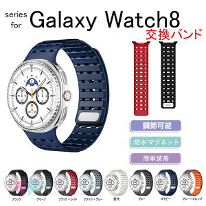 Galaxy Watch8 Classic �����o���h Galaxy Watch8 �x���g �y�� ���߉\ �h�� �}�O�l�b�g ���߉\ Galaxy Watch8 40mm 44mm �o���h �M�����N�V�[ �E�H�b�`8 �N���V�b�N �x���g ���� �ʋC�� Galaxy Watch8 �o���h �X