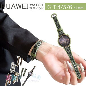 HUAWEI WATCH GT6 GT5 GT4 �o���h �x���g �y�� �ϋv�� �ʋC�� ���߉\ �t�@�[�E�F�C �E�H�b�` GT 6 �����o���h ���U�[�� �t�B�b�g �\�t�g HUAWEI WATCH GT 6 �����p�x���g 41mm�Ή� �_�炩�� ���i�� �r���v