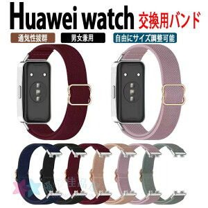 HUAWEI Band 11 �����o���h �t�@�[�E�F�[ �o���h11 ���v�o���h HUAWEI Band 11 Pro �����o���h �i�C����HUAWEI Band 11 �x���g�ւ��o���h Huawei Band 10 9 8 �ւ� �x���g �X�|�[�c �ʋ� �ʊw ���킢�� �I�V�����^