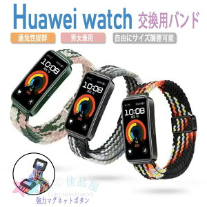 huawei band 11 �����o���h Huawei band 11 Pro Huawei band 10/9/8 �Ή� �����o���h �e���i�C���� �ւ��x���g �ґg�X�g���b�v ���C�o�b�N�� �����o���h �x���g ���߉\ �_�炵�� �y�� �ϋv�� �}�O�l�b�g �o
