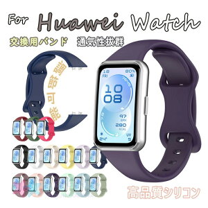 HUAWEI Band 11 �o���h HUAWEI Band 11 Pro �����o���h HUAWEI Band 11 �����p�o���h �x���g �ʋC�� ���߉\ �y�� �ϋv�� HUAWEI Band 11 Pro �o���h �ւ��x���g �V���R�� �_�炩�� �X�|�[�c �����p�o���h �X�}�[