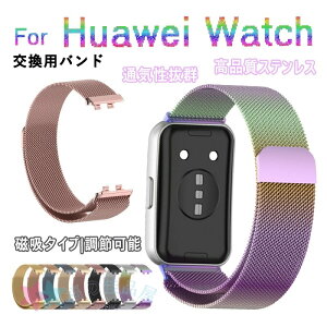 Huawei Band 11 �o���h �x���g �ʋC�� ���߉\ �y�� Huawei Band 11 �����X�g���b�v �}�O�l�b�g �X�e�����X ���C�z�� Huawei Band 11 pro �t�@�[�E�F�C �����x���g �r���v ���� �Y�� Huawei band 11 �����o���h 