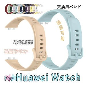 Huawei Band 11 �o���h �x���g Huawei Band 11 �����o���h �ʋC�� ���߉\ �y�� �ϋv�� Huawei Band 11 pro �����o���h �ւ��x���g �V���R�� �_�炩�� �X�|�[�c �����p�o���h �t�@�[�E�F�C Huawei Band 11 pro �x