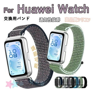 huawei band �����x���g �o���h �ʋC �y�� ���߉\ huawei band 11 �x���g �}�W�[�N�e�[�v �i�C���� �L�k�� �ҍ��� huawei band 11 Pro �����o���h huawei band 11 �t�@�[�E�F�C�E�H�b�` 11 PRO �����x���g �ւ�