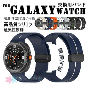 Galaxy Watch 8 ���v�o���h �_�炩���D�����f�� ���߉\ Galaxy Watch 8 �x���g �ϋv�� �y�� �ȒP���� �ʋC���ɗD�� Galaxy Watch 8 �����x���g �V���R�� ���􂢉\ Galaxy Watch8 �����o���h �ւ��x���h �y