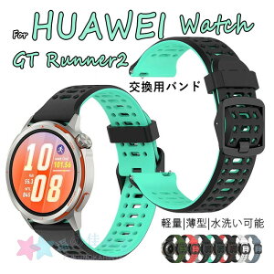 HUAWEI WATCH GT RUNNER2 �x���h �o���h �ϋv�� 22MM �ʗp �o���h �y�� �ʋC�� 22MM �Ή� ���v�o���h �ȒP���� ���� �t�@�[�E�F�C �����o���h �����x���g �r���v�x���g �_�炩���V���R�� ����������