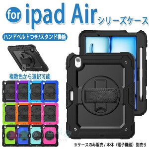 iPad Air M4 �P�[�X 11�C���` 13�C���` �y�����[ �ϏՌ� 360°��]�X�^���h �����\�n���h�x���g �n���h�x���g�t�� M3 M2 iPad air ��7���� ��6���� iPad air �P�[�X 360°��]�X�^���h iPad air 2026 �P�[�X iPa
