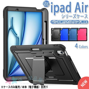 iPad Air M4 �P�[�X 11�C���` 13�C���` �y�����[ �ϏՌ� �J�����ی� �w��h�~ �X�^���h �����\ �����J�b�g �P�[�X M3 M2 iPad air ��7���� ��6���� iPad air �P�[�X �X�^���h iPad air 2026 �P�[�X iPad air 2025