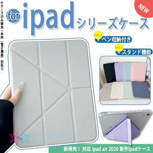 iPad Air M4 �P�[�X 11�C���` �X�^���h�@�\ �J�����ی� �w��h�~ �P�[�X M3 M2 iPad air �P�[�X ��7���� ��6���� iPad air �P�[�X �X�^���h iPad air 2026 �P�[�X iPad air 2025 �P�[�X iPad air 2024 �P�[�X 11�C���`