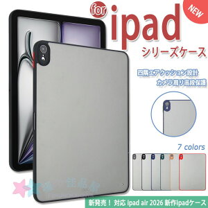 iPad Air M4 �P�[�X 11�C���` 13�C���` �J�����ی� �w��h�~ �����J�b�g �P�[�X M3 M2 iPad air ��7���� ��6���� iPad air �P�[�X �X�^���h iPad air 2026 �P�[�X iPad air 2025 �P�[�X iPad air 2024 �P�[�X 11�C���` 13
