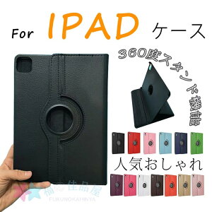 IPAD AIR 11�C���` M4 �P�[�X IPAD AIR �P�[�X 11�C���` M4 360�x��]�P�[�X �J�o�[ M4 M3 M2 11�C���` iPad Air6 iPad �P�[�X ��10���� 10.9 iPad Air5 �P�[�X ��9���� 10.2 iPad ��8���� iPad �P�[�X 9.7�C���` iPad ��6��