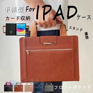 IPAD AIR M4 11�C���` �P�[�X �t�����g�|�P�b�g IPAD AIR �P�[�X 11�C���` M2 M3 �J�o�[ �J�[�h���[ iPad ��10���� 10.9�C���` �J�o�[ ���@�\ �X�^���h�@�\ �ϏՌ� IPAD A16 11�C���` �P�[�X �ی�J�o�[ ����