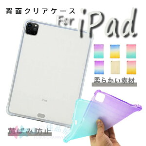 Apple iPad Air 11�C���` M4 �P�[�X �_�炩���f�� �O���f�[�V�����J���[ 11inch �J�o�[ iPad Air Air2 9.7�C���` �P�[�X ���΂ݖh�~ ������� iPad Air 11�C���` M2 M3 �P�[�X CASE TPU�f�� ���p iPad pro 9.7�C���` 