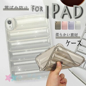 Apple iPad Air 11�C���` M4 �P�[�X �_�炩���f�� iPad Air 9.7�C���` �P�[�X ������� CASE ���΂ݖh�~ iPad pro 11�C���` �P�[�X �ϏՌ� iPad mini A17 Pro �A�C�p�b�h �~�j �J�o�[ iPad mini 8.3�C���` �ϏՌ� �V��