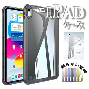 iPad Air 13�C���` M4 M3 M2 �ی�P�[�X ���΂ݖh�~ �ϏՌ� �J�o�[ ��G��� �ȒP���� �_�炩���f�� �P�[�X TPU�f�� �_�� �V���v�� iPad Pro 12.9�C���` 2018 2020 2021 2022 �P�[�X �w�ʕی� �O���A iPad Pro 13