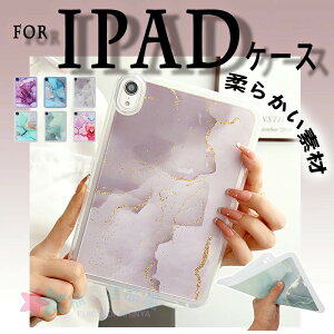 iPad Air 11�C���` M4 M3 M2 �ی�P�[�X �ϏՌ� ������ iPad 11�C���` ��12���� �P�[�X 10.9�C���` ��10���� �J�o�[ �ȒP���� �ϏՌ� ��G��� �_�炩���f�� Mini �P�[�X TPU�f�� �_�� �V���v�� iPad Pro 11�C