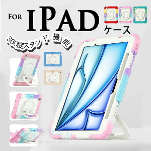iPad Air 13�C���` M4 M3 M2 �J�o�[ �X�^���h���� PC �ϏՌ� �����O�t�� 360�x�X�^���h�@�\ iPad Pro 13�C���` M4 M5 �P�[�X 360�x��] �V�����_��x���g�t�� �ی�P�[�X iPad Pro 12.9�C���` 2018 2020 2021 2022 �P