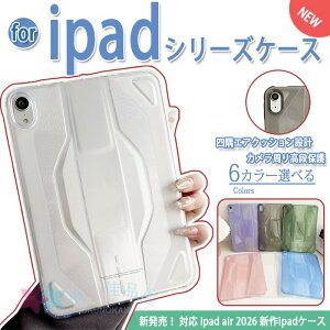 iPad Air M4 �P�[�X 11�C���` 13�C���` �J�����ی� �w��h�~ �_�炩���f�� �P�[�X M3 M2 iPad air �P�[�X ��7���� ��6���� iPad air �P�[�X �Ռ��z�� �y�� iPad air 2026 �P�[�X TPU �_�� iPad air 2025 �P�[�X iPad ai