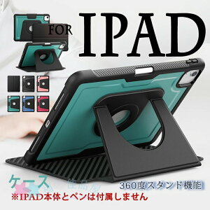iPad Air 11�C���` M4 M3 M2 �J�o�[ PC �ϏՌ� �܂��ݎ� iPad Pro 11�C���` M4 M5 �P�[�X 360�x�X�^���h�\ iPad 10.2�C���` 7th 8th 9th �Ή� �P�[�X �J�����ی� 360�x��] �ی�P�[�X �S�ʕی� �Ռ��z�� �҂�